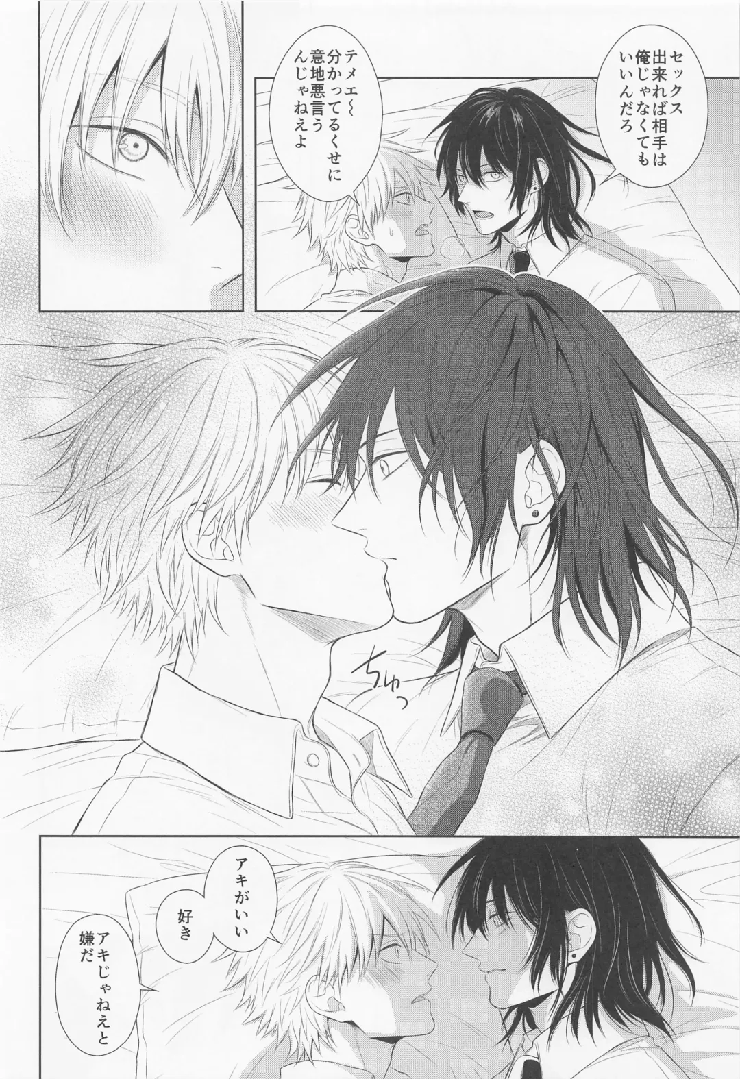 [Miyamura Monica] Ore no Iu Koto wa Sunao ni Kike - Listen to Me Plainly. Fhentai - Page 17