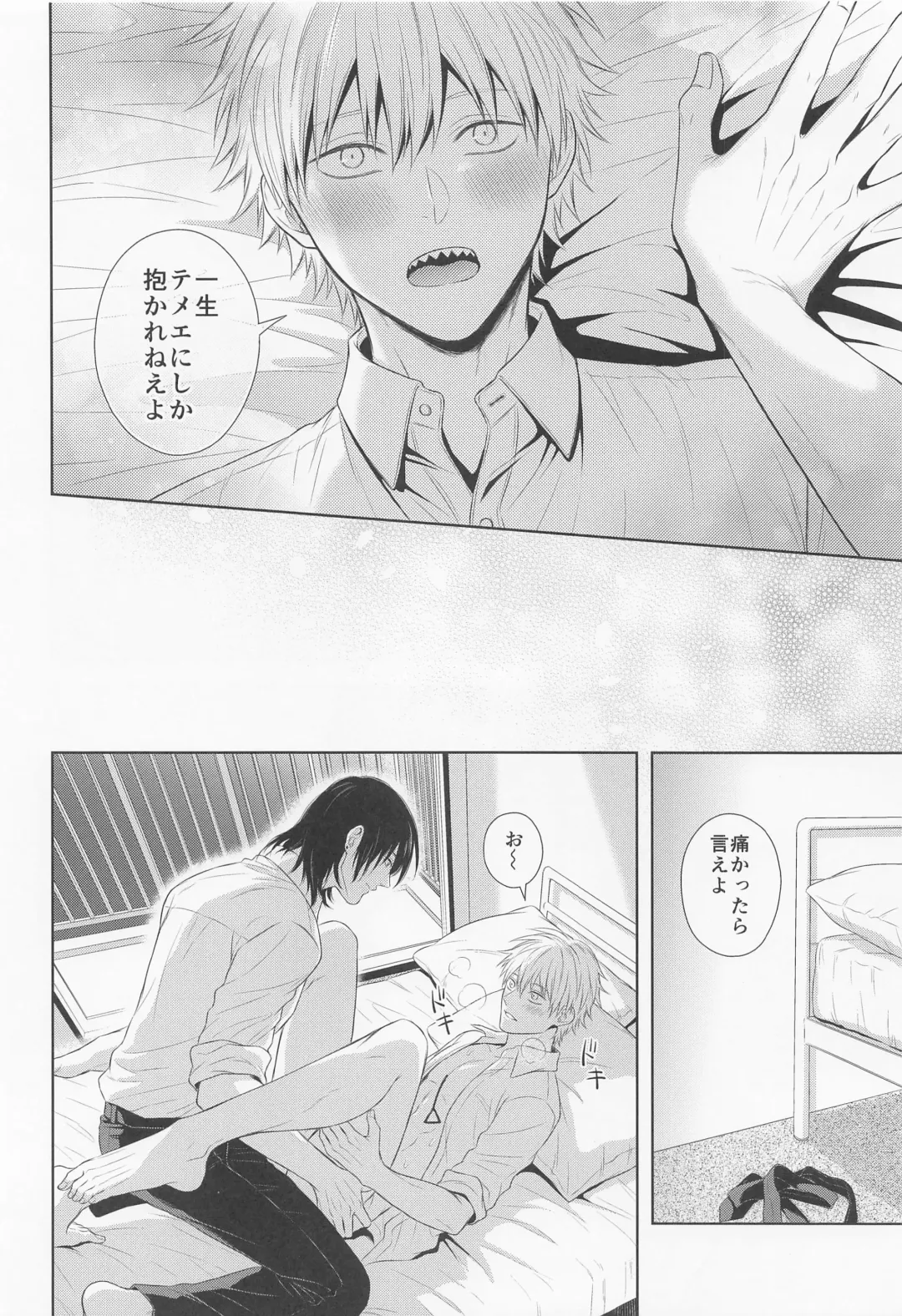 [Miyamura Monica] Ore no Iu Koto wa Sunao ni Kike - Listen to Me Plainly. Fhentai - Page 19