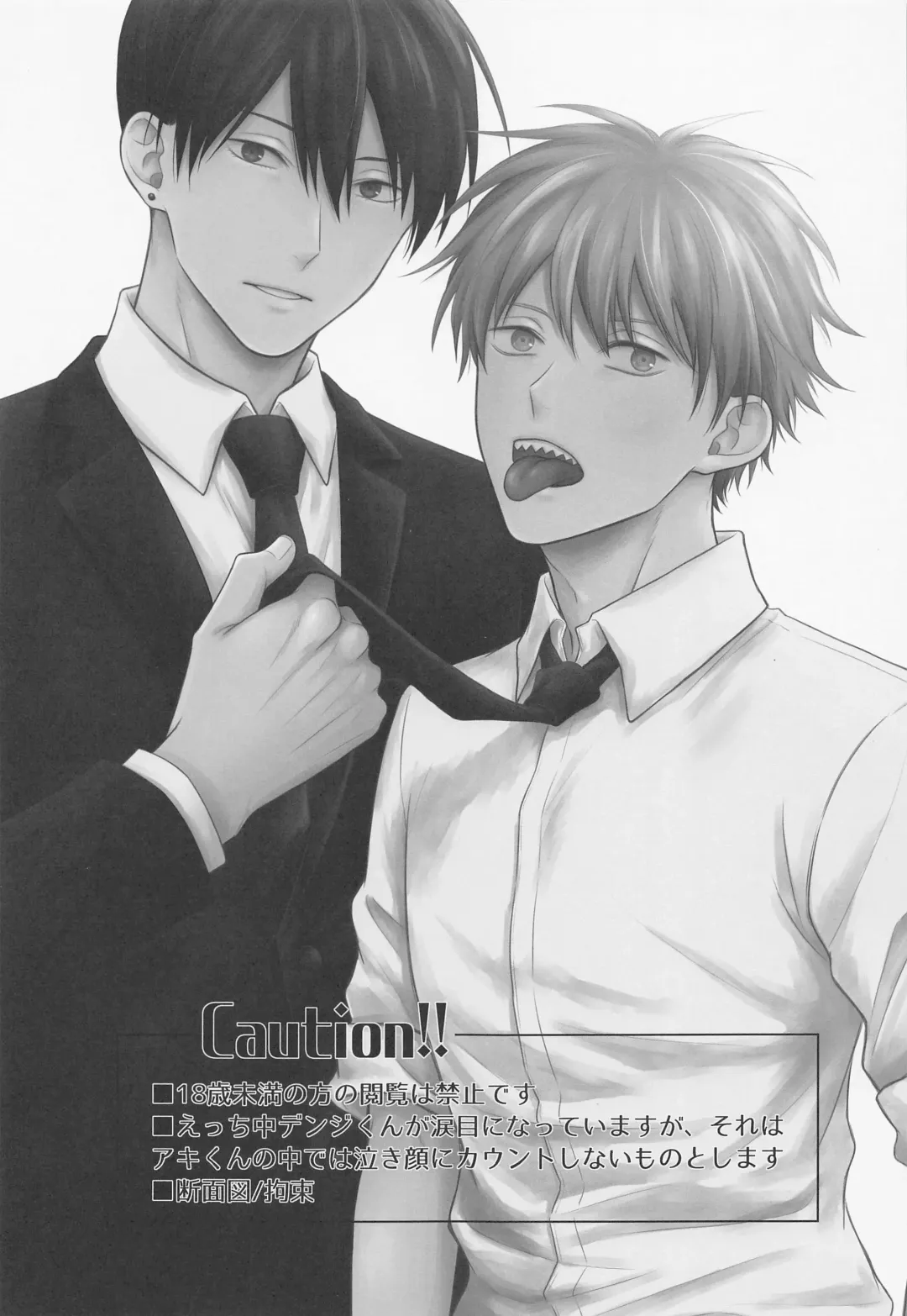 [Miyamura Monica] Ore no Iu Koto wa Sunao ni Kike - Listen to Me Plainly. Fhentai - Page 2