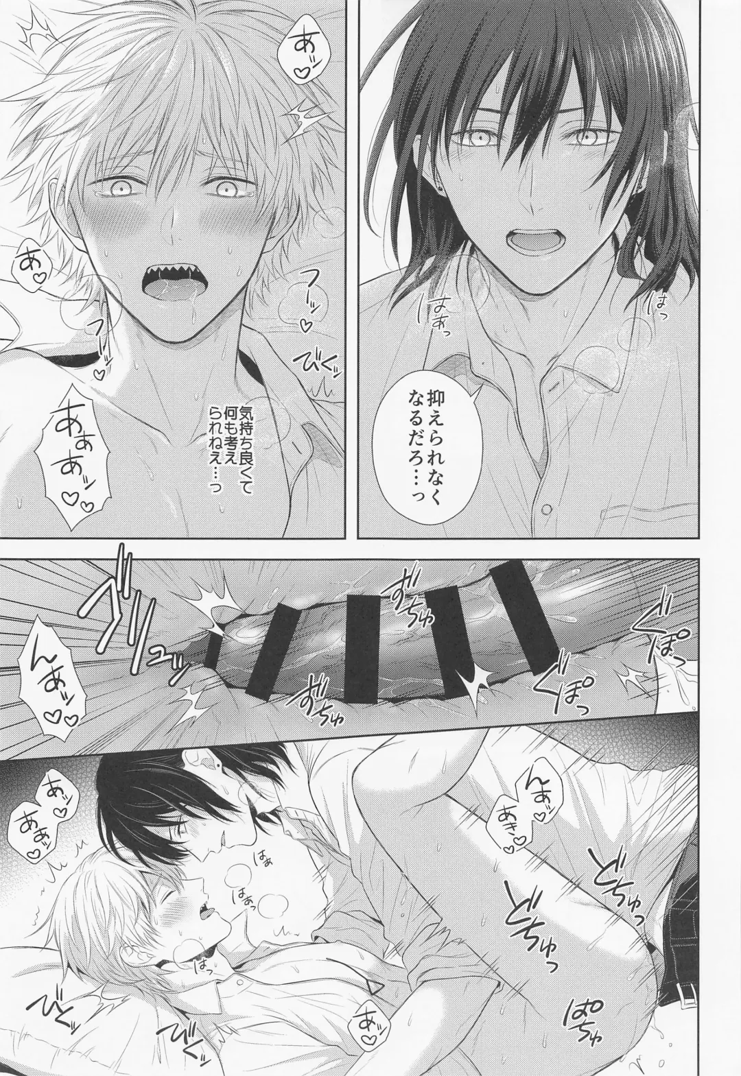 [Miyamura Monica] Ore no Iu Koto wa Sunao ni Kike - Listen to Me Plainly. Fhentai - Page 22
