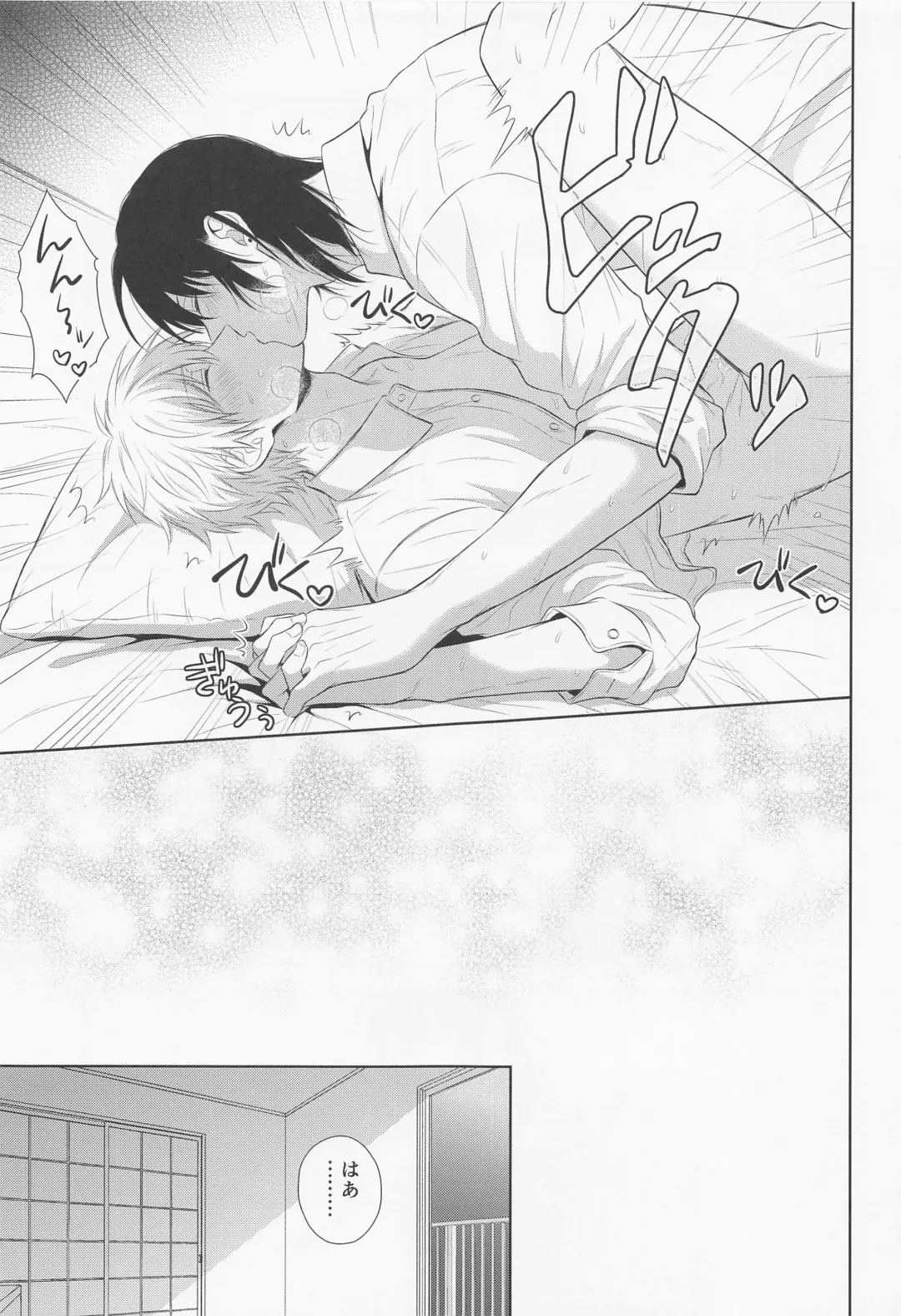 [Miyamura Monica] Ore no Iu Koto wa Sunao ni Kike - Listen to Me Plainly. Fhentai - Page 24