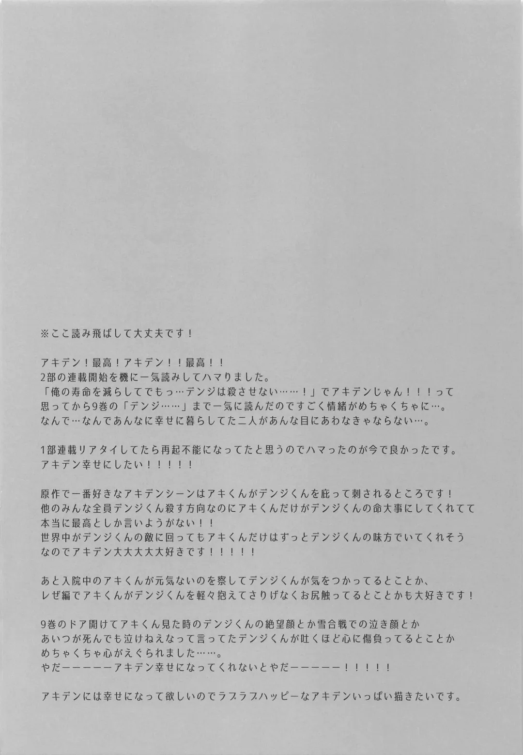 [Miyamura Monica] Ore no Iu Koto wa Sunao ni Kike - Listen to Me Plainly. Fhentai - Page 3