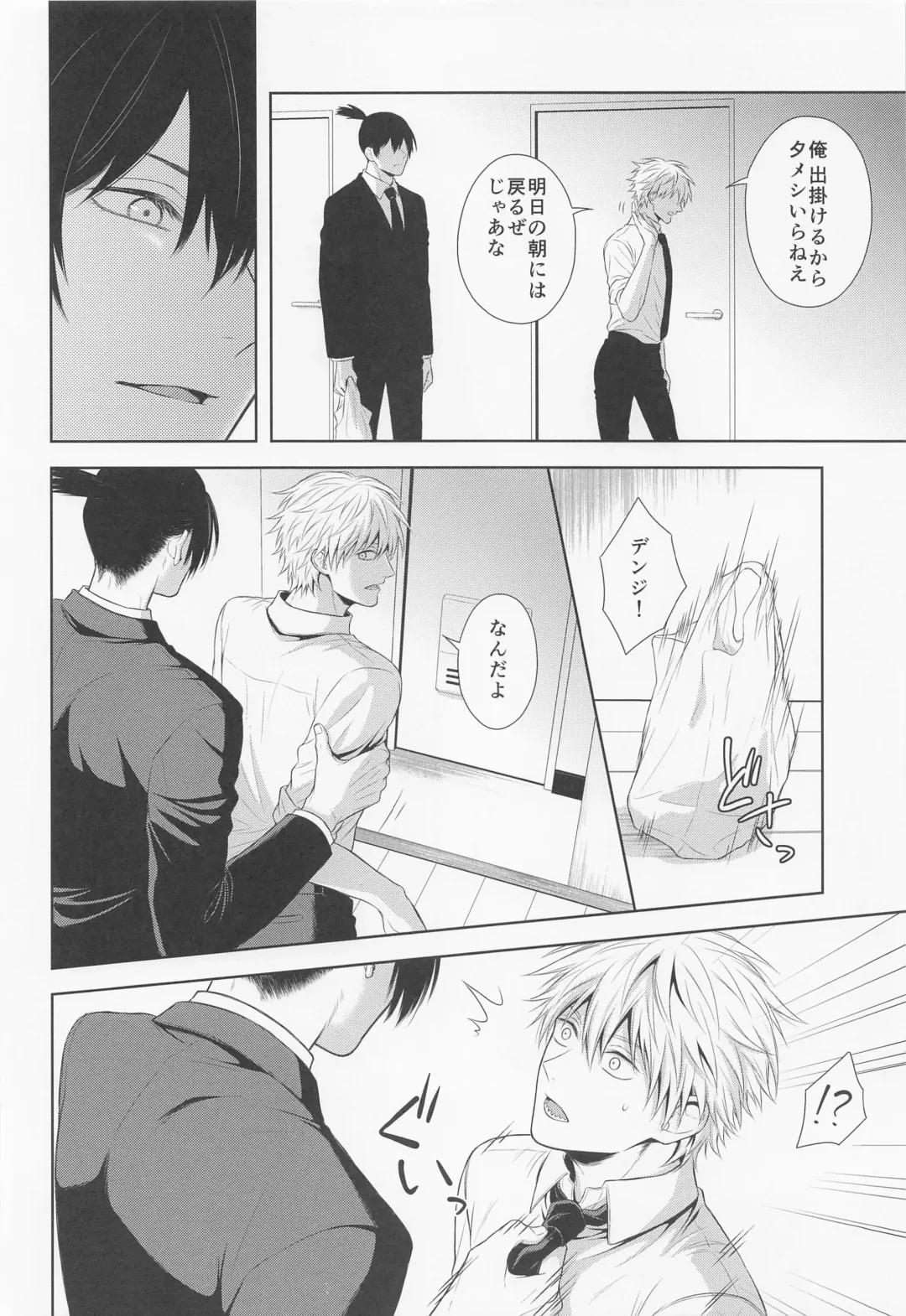 [Miyamura Monica] Ore no Iu Koto wa Sunao ni Kike - Listen to Me Plainly. Fhentai - Page 7