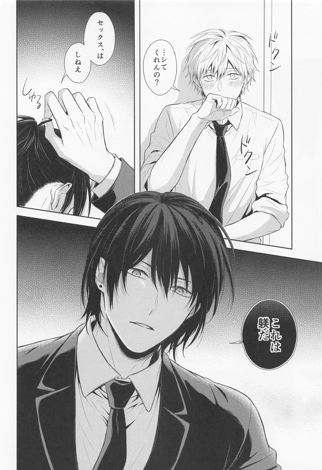 [Miyamura Monica] Ore no Iu Koto wa Sunao ni Kike - Listen to Me Plainly. Fhentai - Page 9