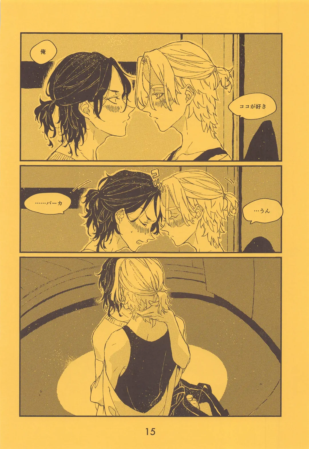 [Satou] SENTO Fhentai - Page 16