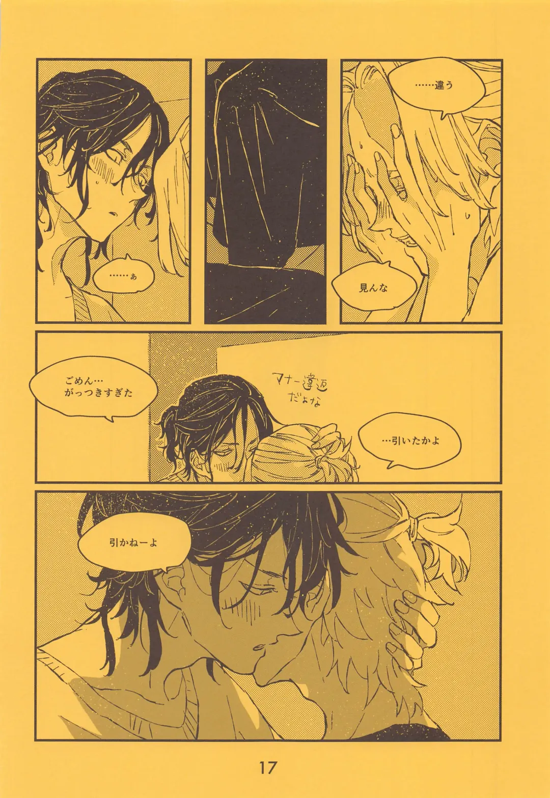 [Satou] SENTO Fhentai - Page 18