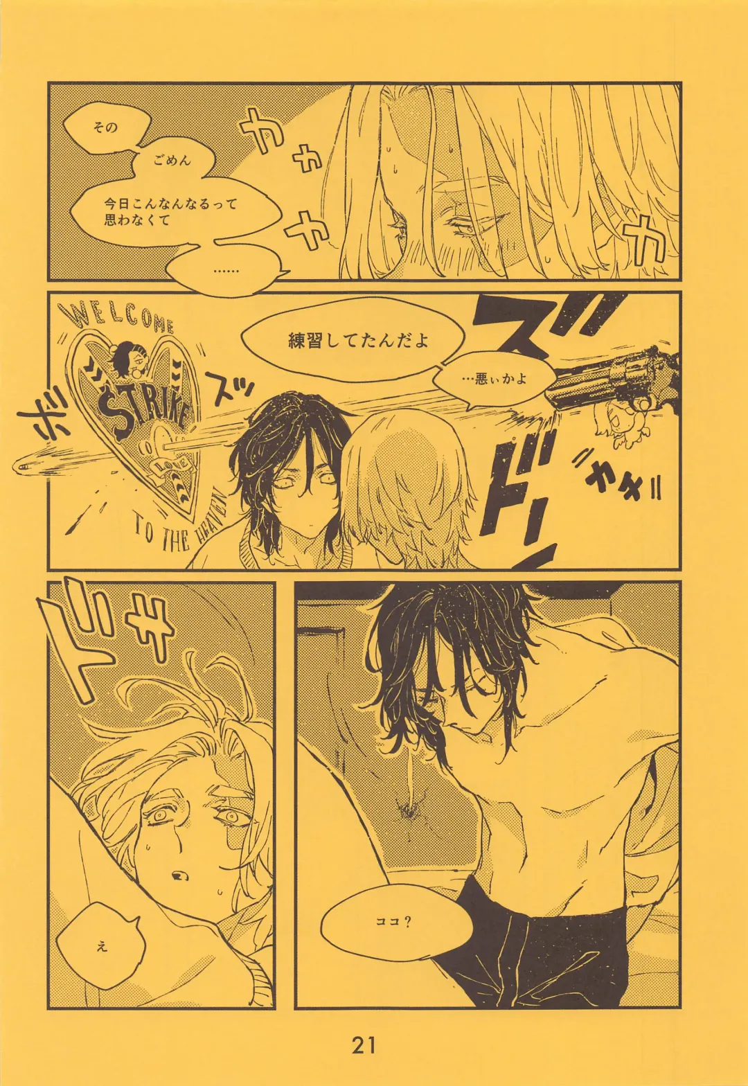 [Satou] SENTO Fhentai - Page 22