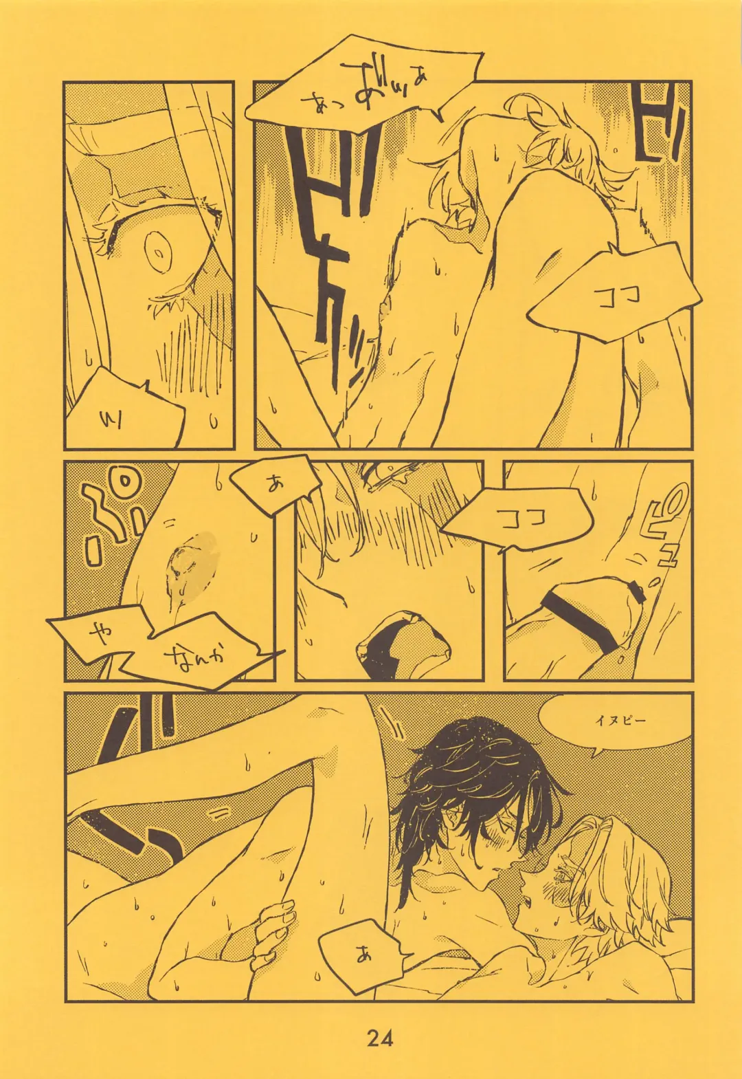 [Satou] SENTO Fhentai - Page 25