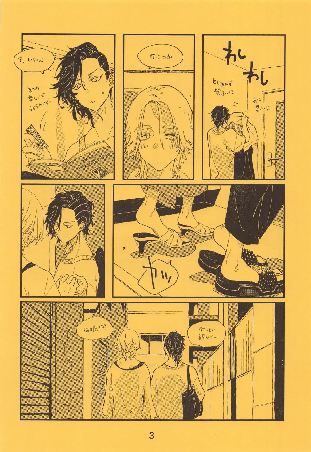 [Satou] SENTO Fhentai - Page 4