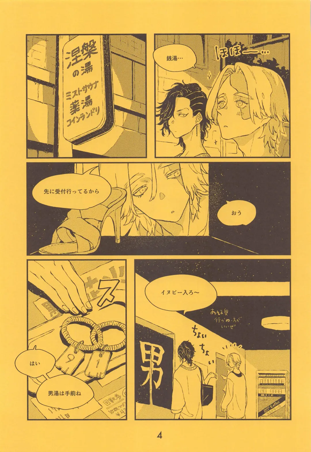 [Satou] SENTO Fhentai - Page 5