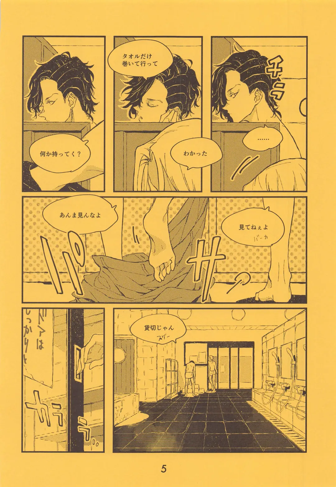 [Satou] SENTO Fhentai - Page 6