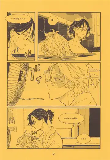 [Satou] SENTO Fhentai - Page 10