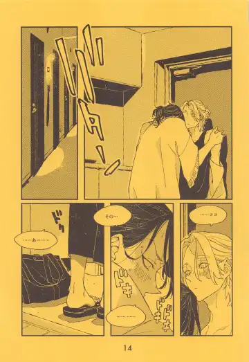 [Satou] SENTO Fhentai - Page 15