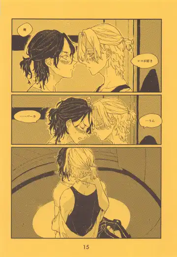 [Satou] SENTO Fhentai - Page 16