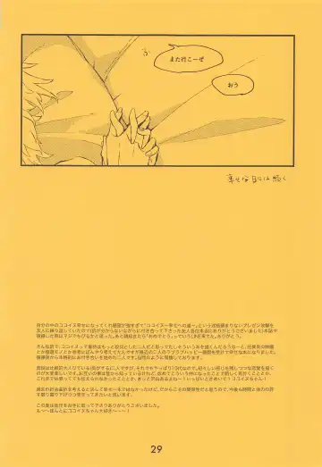 [Satou] SENTO Fhentai - Page 30