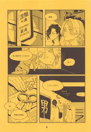 [Satou] SENTO Fhentai - Page 5