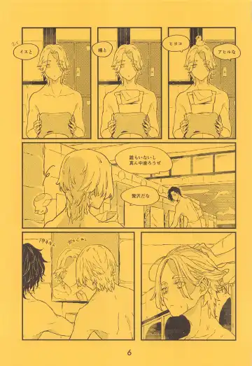 [Satou] SENTO Fhentai - Page 7