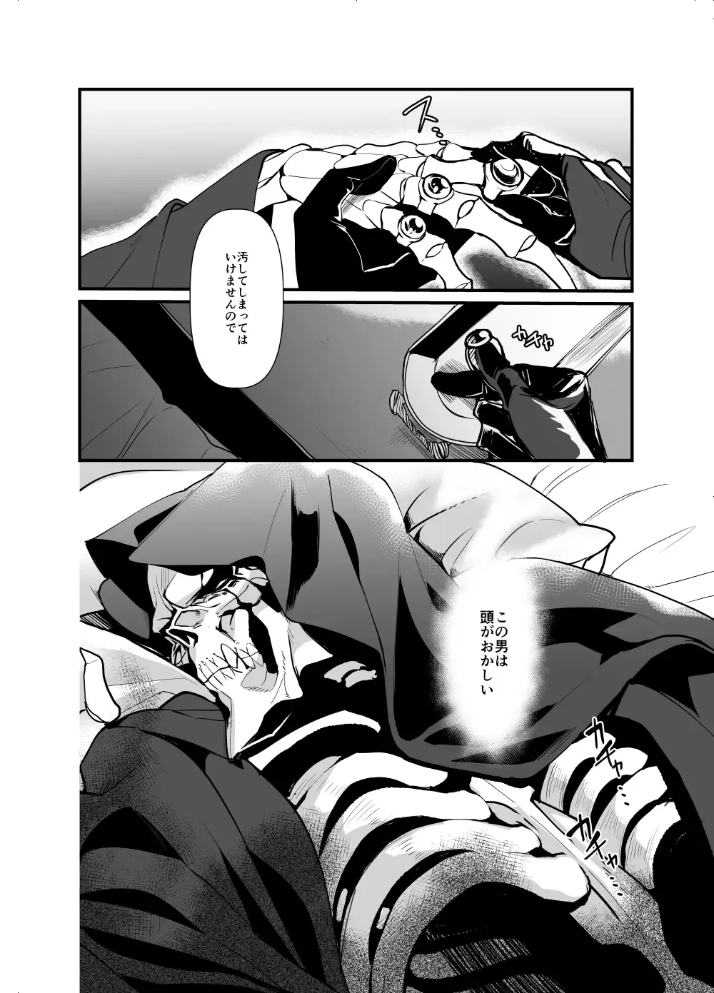[Suzukino Masiro] Ai o Kataru Tabi Zirconia o Hitotsu Fhentai - Page 21