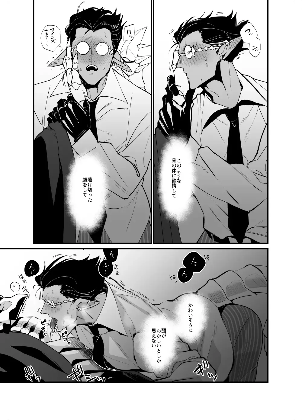 [Suzukino Masiro] Ai o Kataru Tabi Zirconia o Hitotsu Fhentai - Page 22