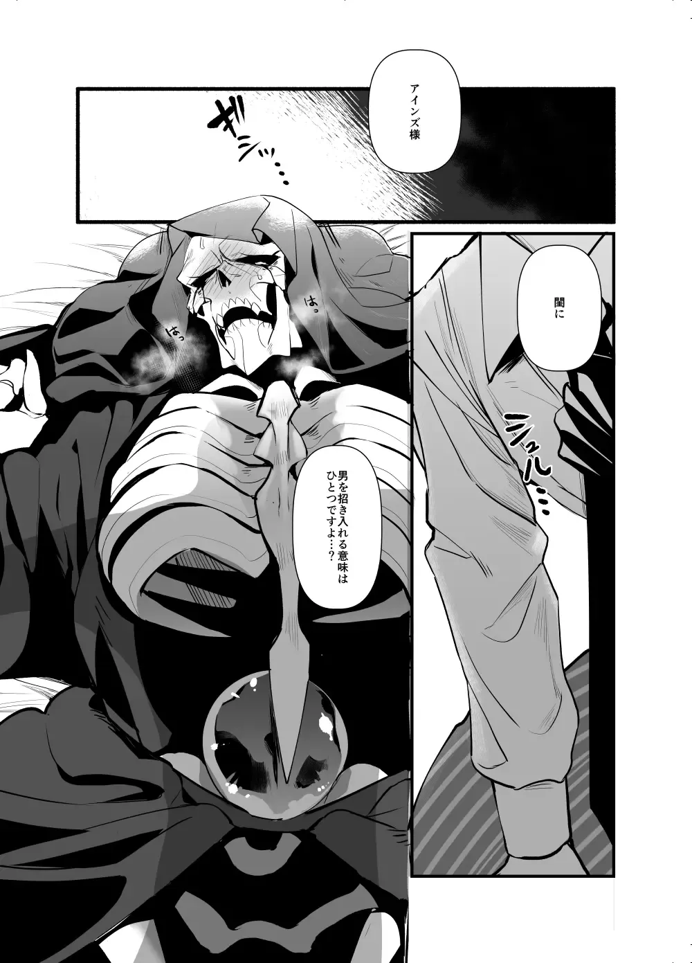 [Suzukino Masiro] Ai o Kataru Tabi Zirconia o Hitotsu Fhentai - Page 28