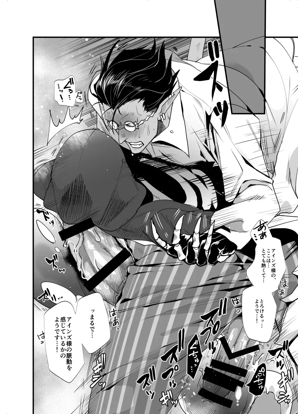 [Suzukino Masiro] Ai o Kataru Tabi Zirconia o Hitotsu Fhentai - Page 29