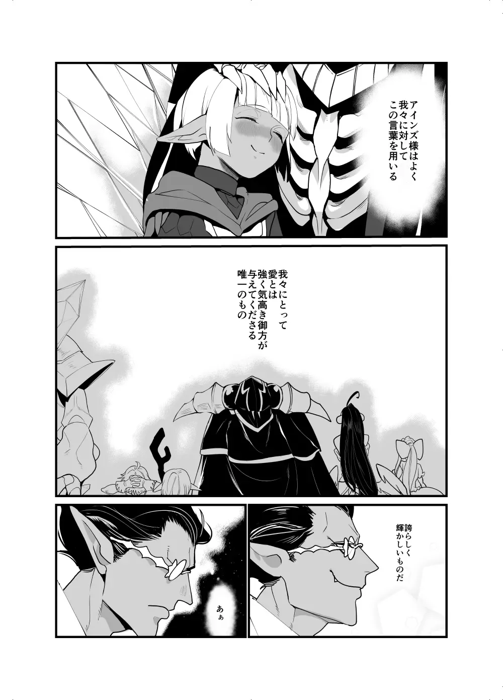 [Suzukino Masiro] Ai o Kataru Tabi Zirconia o Hitotsu Fhentai - Page 3