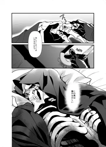 [Suzukino Masiro] Ai o Kataru Tabi Zirconia o Hitotsu Fhentai.net - Page 21