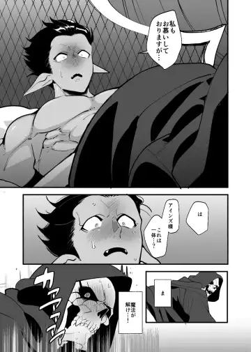 [Suzukino Masiro] Nennen Korori Fhentai.net - Page 18