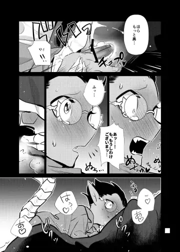 [Suzukino Masiro] Momonga-sama Anone, Fhentai.net - Page 31