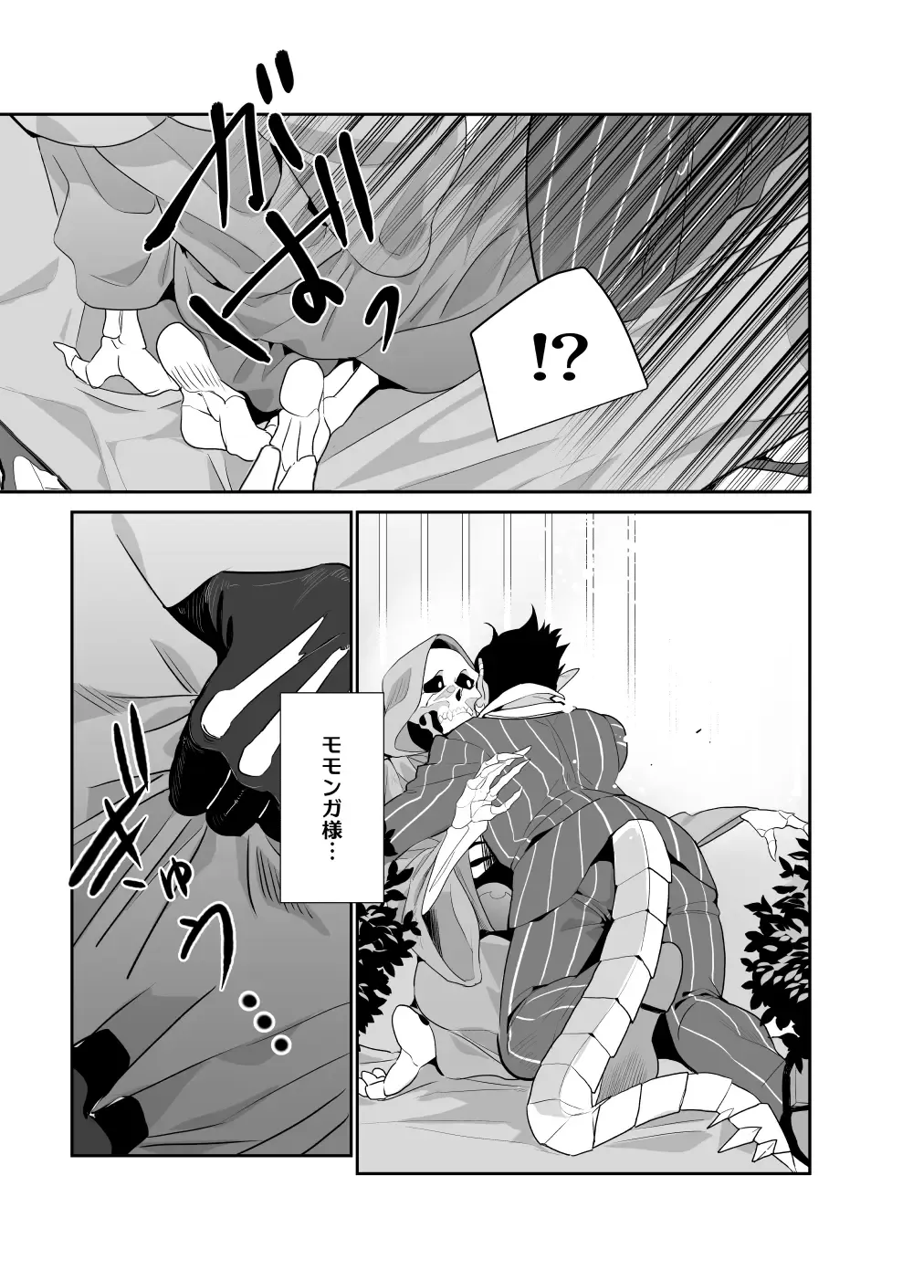 [Suzukino Masiro] Momonga-sama Anone, Sono Ato no Hanashi Fhentai.net - Page 23