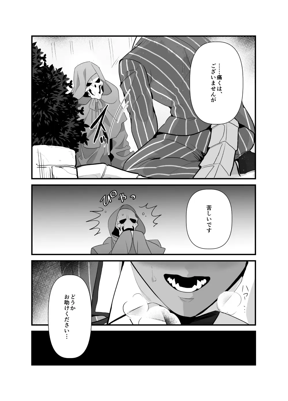 [Suzukino Masiro] Momonga-sama Anone, Sono Ato no Hanashi Fhentai.net - Page 29