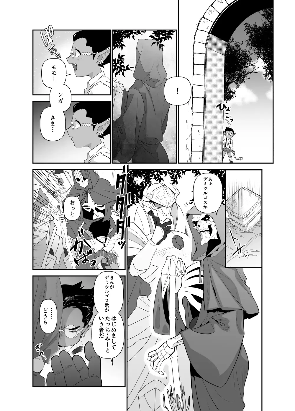 [Suzukino Masiro] Momonga-sama Anone, Sono Ato no Hanashi Fhentai.net - Page 8