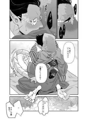 [Suzukino Masiro] Momonga-sama Anone, Sono Ato no Hanashi Fhentai.net - Page 25