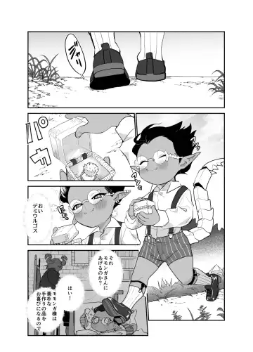 [Suzukino Masiro] Momonga-sama Anone, Sono Ato no Hanashi Fhentai.net - Page 7