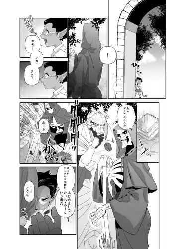 [Suzukino Masiro] Momonga-sama Anone, Sono Ato no Hanashi Fhentai.net - Page 8