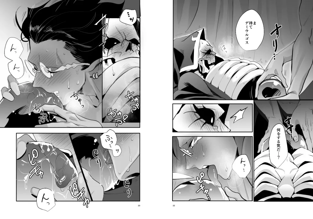 [Suzukino Masiro] Saijoui Akuma (Archdevil) to Ai no Okusuri Fhentai - Page 12