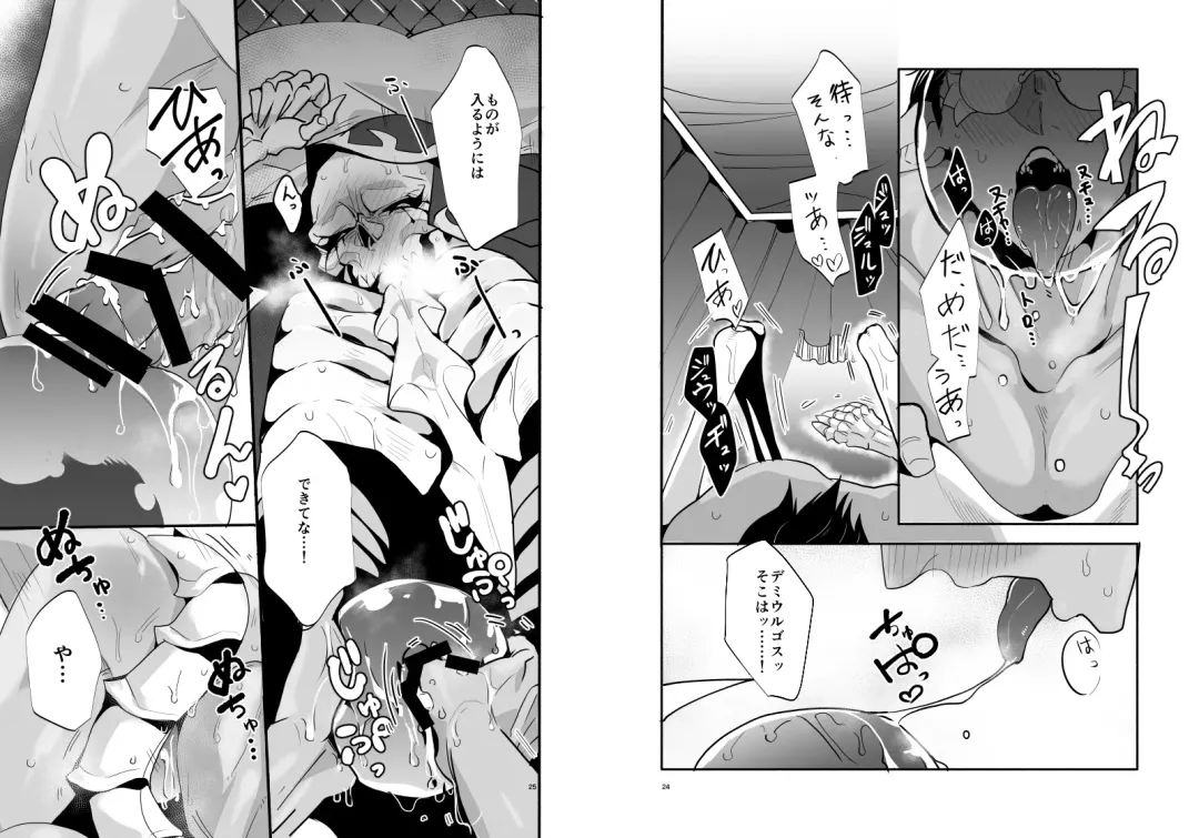 [Suzukino Masiro] Saijoui Akuma (Archdevil) to Ai no Okusuri Fhentai - Page 13