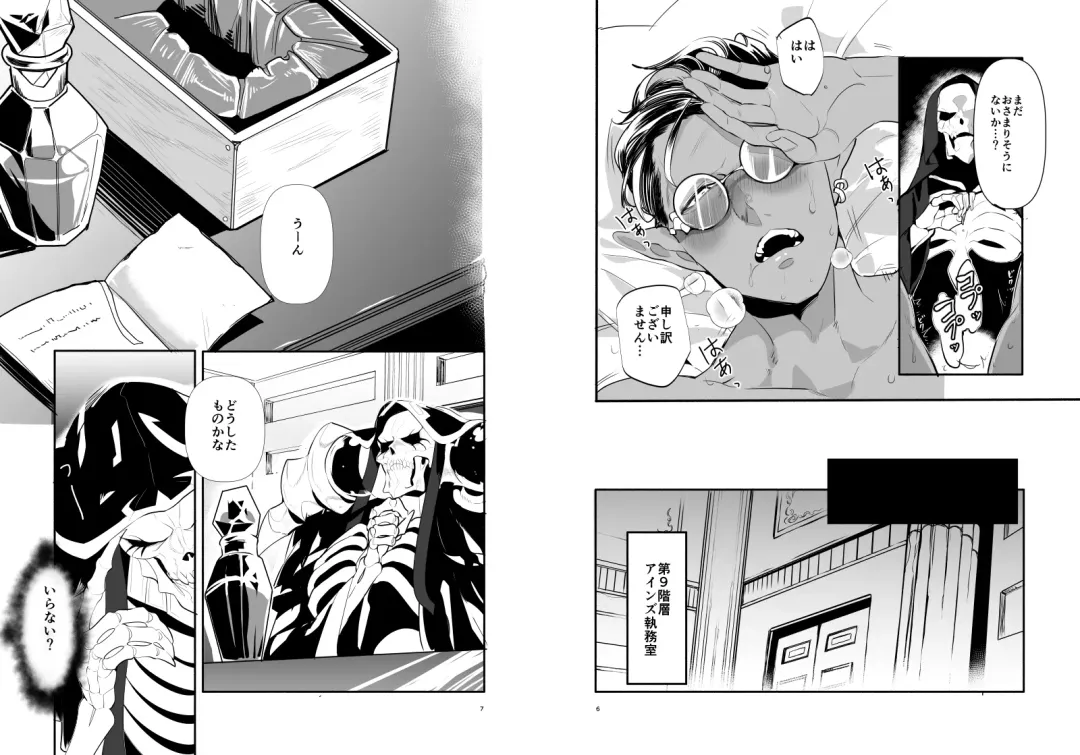 [Suzukino Masiro] Saijoui Akuma (Archdevil) to Ai no Okusuri Fhentai - Page 4