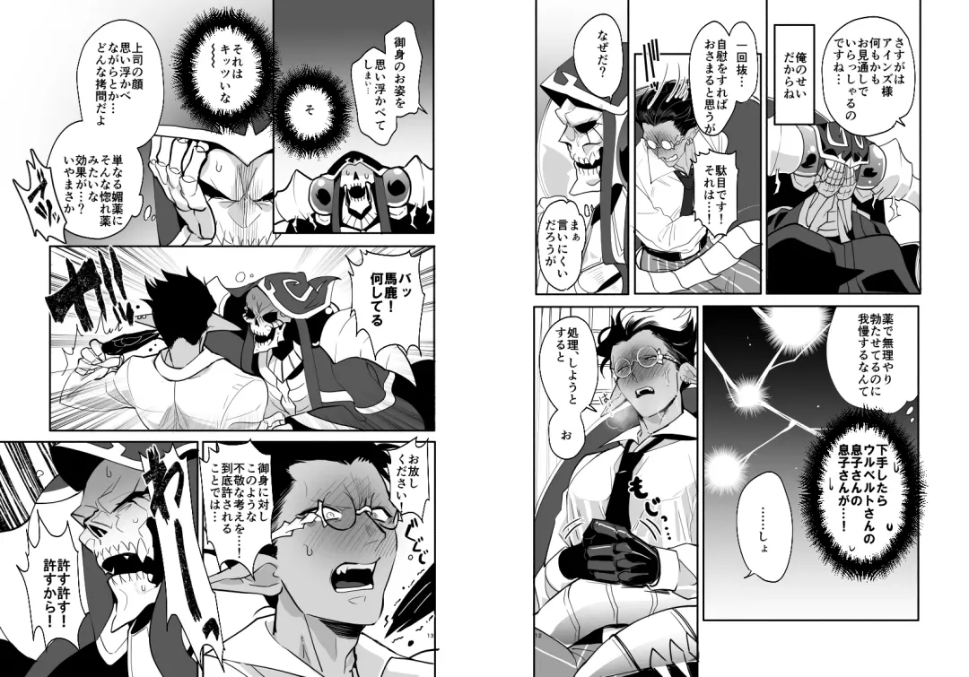 [Suzukino Masiro] Saijoui Akuma (Archdevil) to Ai no Okusuri Fhentai - Page 7