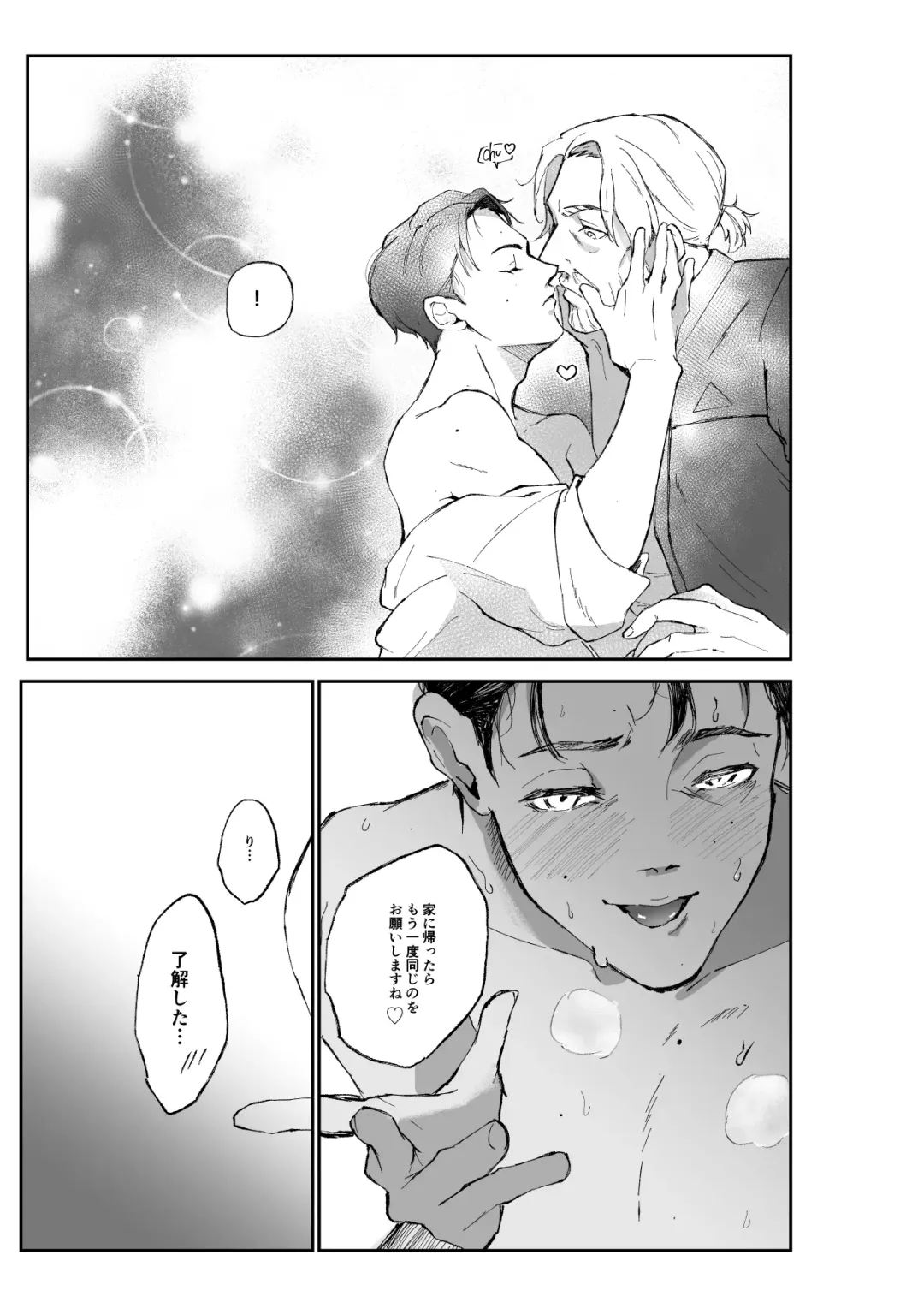 [BLUE MOON Fhentai.net - Page 20