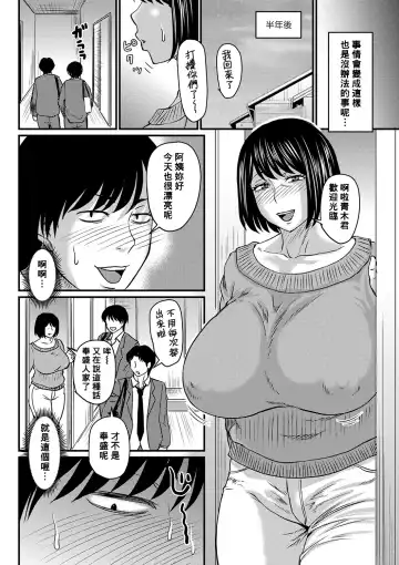 [Jirou] Miwako-san no Nozomu Koto Fhentai.net - Page 2