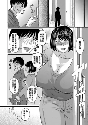 [Jirou] Miwako-san no Nozomu Koto Fhentai.net - Page 8