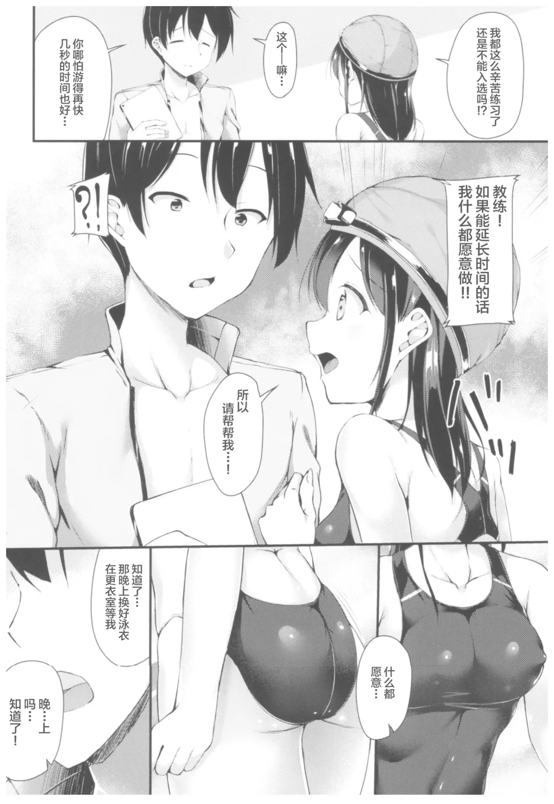 [Nekomushi] Himitsu no Tokkun Fhentai.net - Page 3