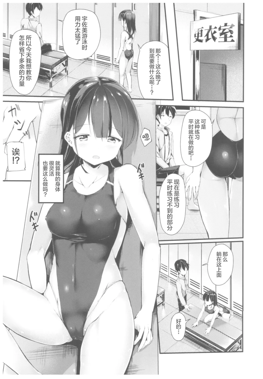 [Nekomushi] Himitsu no Tokkun Fhentai.net - Page 4