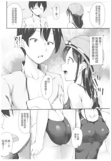 [Nekomushi] Himitsu no Tokkun Fhentai.net - Page 3