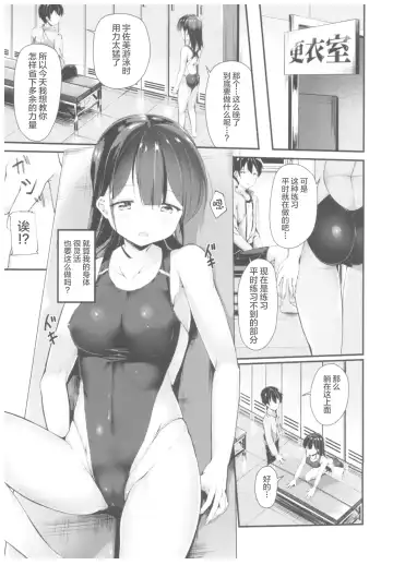 [Nekomushi] Himitsu no Tokkun Fhentai.net - Page 4