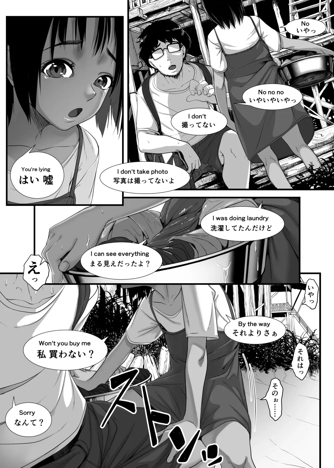 [Numata Shizumu] Asia no Hinminkutsu de Hounyou Tousatsu Shitetara Tsurutsuru Omanko Kaeta Hanashi Fhentai.net - Page 11