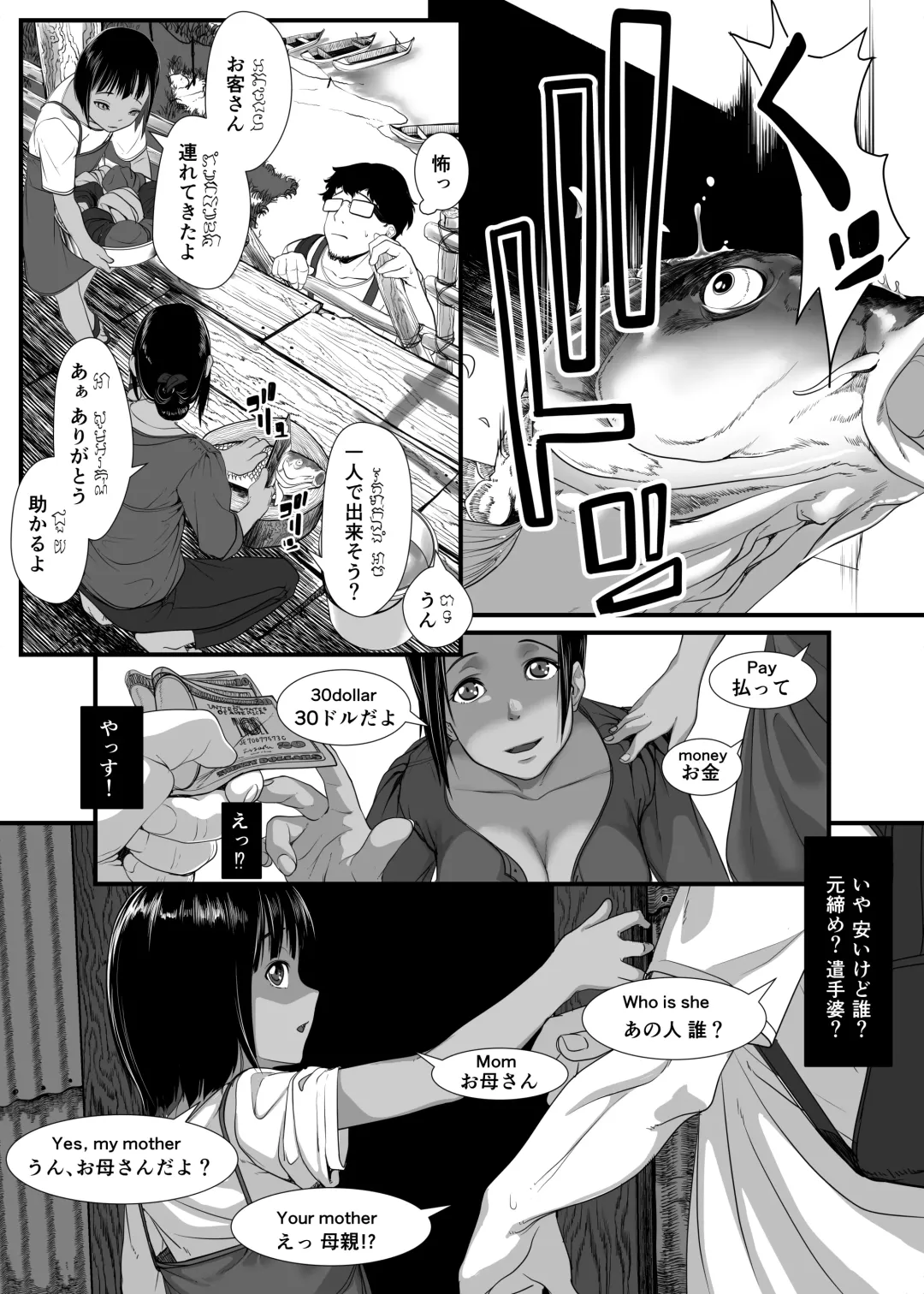 [Numata Shizumu] Asia no Hinminkutsu de Hounyou Tousatsu Shitetara Tsurutsuru Omanko Kaeta Hanashi Fhentai.net - Page 15