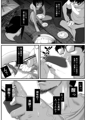 [Numata Shizumu] Asia no Hinminkutsu de Hounyou Tousatsu Shitetara Tsurutsuru Omanko Kaeta Hanashi Fhentai.net - Page 52