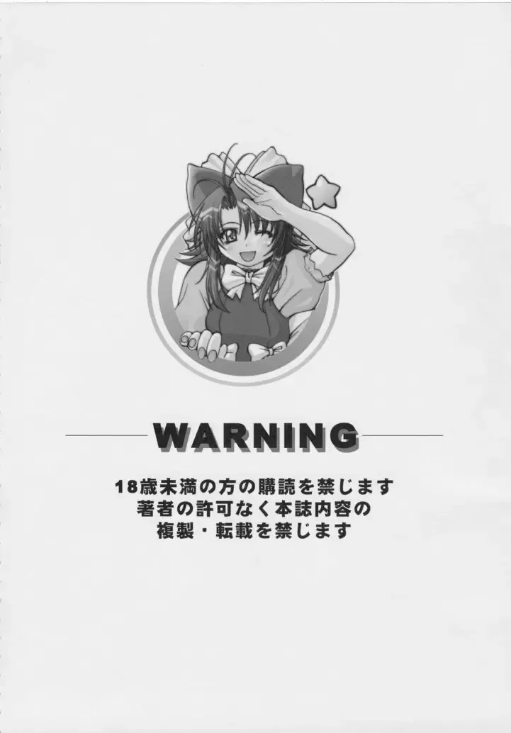 [Bontenkarasu - Kanimiso] Blind Faith Fhentai - Page 3